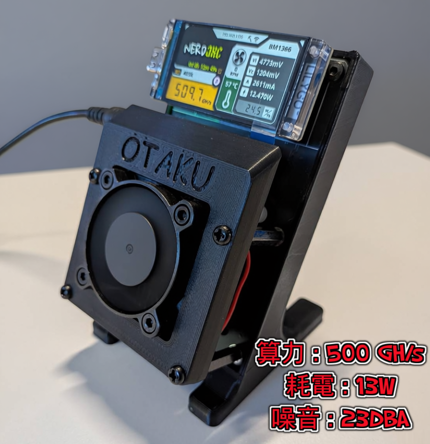 NerdAxe Ultra 礦機